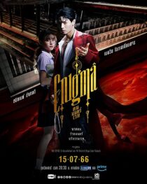 دانلود سریال Enigma373812-231354214