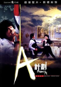 دانلود فیلم ‘Project A 1983373781-1351594671