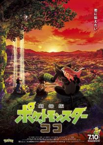 دانلود انیمه Pokémon the Movie: Secrets of the Jungle 2020372618-236291101