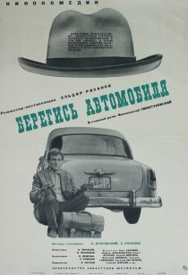 دانلود فیلم Watch Out for the Automobile 1966372708-829436794