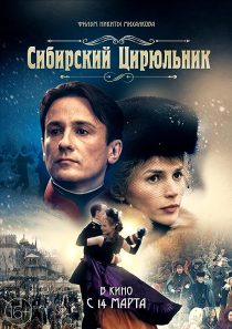 دانلود فیلم The Barber of Siberia 1998372959-825138186