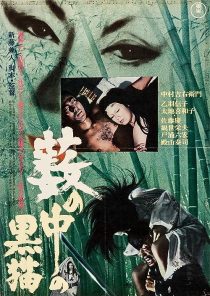 دانلود فیلم Black Cat 1968372913-1917093334