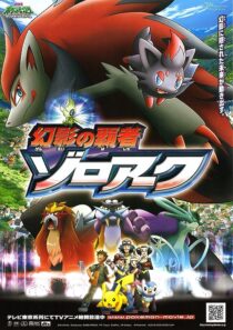 دانلود انیمه Pokemon: Zoroark: Master of Illusions 2010373517-2085544258
