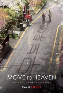 دانلود سریال کره‌ای Move to Heaven372096-324258731