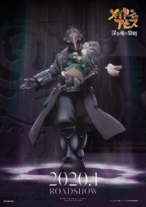 دانلود انیمه Made in Abyss: Dawn of the Deep Soul 2020373794-1033190437