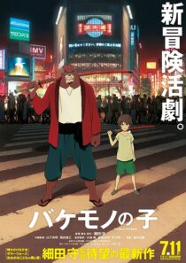 دانلود انیمه 2015 The Boy and the Beast373875-1858558871