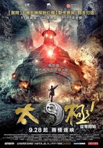 دانلود فیلم Tai Chi Zero 2012373000-1879173565
