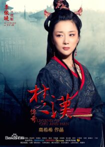 دانلود سریال چینی Legend of Chu and Han372319-1998264324