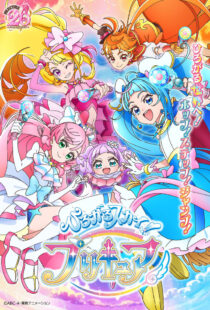 دانلود انیمه Hirogaru Sky! Precure376448-1167277050