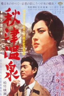 دانلود فیلم Akitsu Springs 1962377071-1176390020