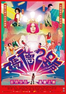 دانلود فیلم Saving Mother Robot 2013375454-2021571510