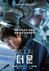 دانلود فیلم کره‌ای The Moon 2023374507-143987272