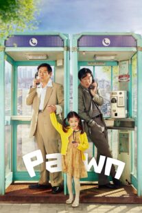 دانلود فیلم کره‌ای Pawn 2020376412-1657527807