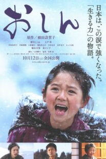 دانلود فیلم Oshin 2013375034-1046593856
