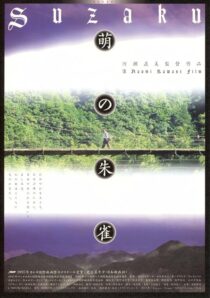 دانلود فیلم Suzaku 1997377500-2015331314