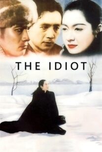 دانلود فیلم The Idiot 1951378018-1685367603
