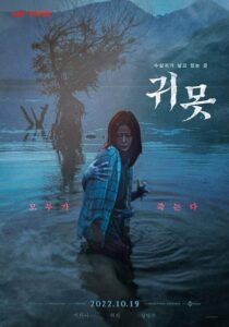 دانلود فیلم کره‌ای Devil in the Lake 2022378649-632939890