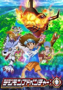 دانلود انیمه Digimon Adventure: 2020379871-1980633768