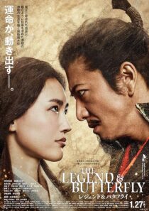 دانلود فیلم The Legend & Butterfly 2023380174-118278035