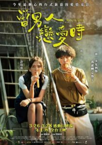 دانلود فیلم Man in Love 2021382183-414157266