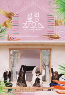 دانلود سریال Blackpink House380154-1253208231