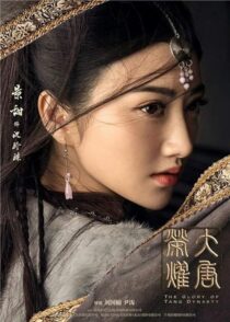 دانلود سریال The Glory of Tang Dynasty382017-189678128