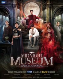 دانلود سریال Midnight Museum380678-605153297