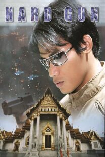 دانلود فیلم Hard Gun 1996381771-1154666086