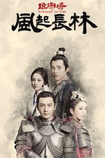 دانلود سریال Nirvana in Fire380528-144426449