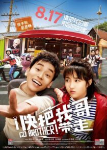 دانلود فیلم Go Brother! 2018381885-1860521198