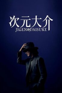 دانلود فیلم Jigen Daisuke 2023384347-1696485810