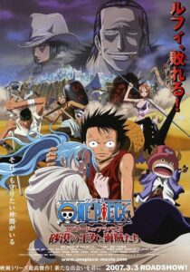 دانلود انیمه One Piece: Episode of Alabasta – The Desert Princess and the Pirates 2007383515-439628474