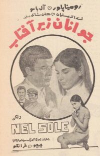 دانلود فیلم The World’s Gold 1967382926-1739472530