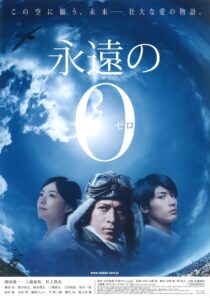 دانلود فیلم The Eternal Zero 2013383965-418730196