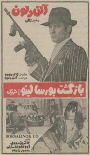 دانلود فیلم Borsalino and Co. 1974382947-409377495