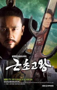 دانلود سریال کره‌ای King Geunchogo382636-798730134