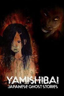 دانلود انیمه Yami shibai384419-190987131