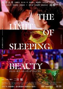 دانلود فیلم The Limit of Sleeping Beauty 2017382590-595479615