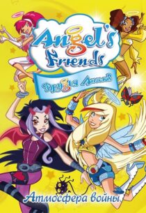 دانلود انیمیشن Angel’s Friends382755-763136946