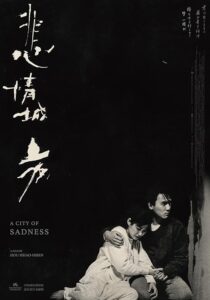 دانلود فیلم A City of Sadness 1989383499-1642451497