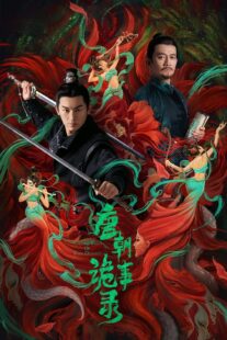 دانلود سریال Strange Legend of Tang Dynasty384117-1344248689