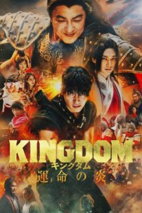 دانلود فیلم Kingdom 3 2023385700-1339579861