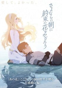 دانلود انیمه Maquia: When the Promised Flower Blooms 2018384670-730031843