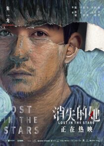 دانلود فیلم Lost in the Stars 2022386494-1401699285