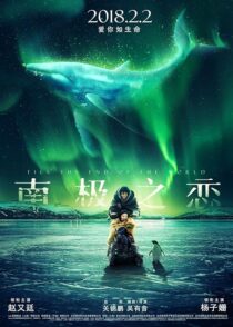 دانلود فیلم Till The End Of The World 2018386402-220252206