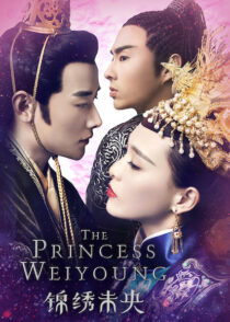 دانلود سریال The Princess Weiyoung386455-1653214710