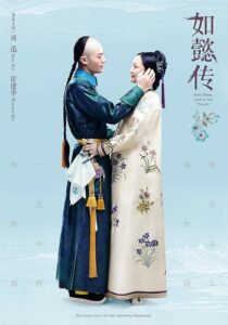 دانلود سریال Ruyi’s Royal Love in the Palace386502-329619963