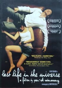 دانلود فیلم Last Life in the Universe 2003384660-968946180