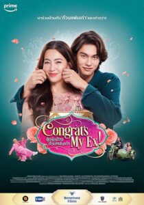 دانلود فیلم Congrats My Ex! 2023387611-130462081