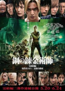 دانلود فیلم Fullmetal Alchemist: Final Transmutation 2022387642-1456712694